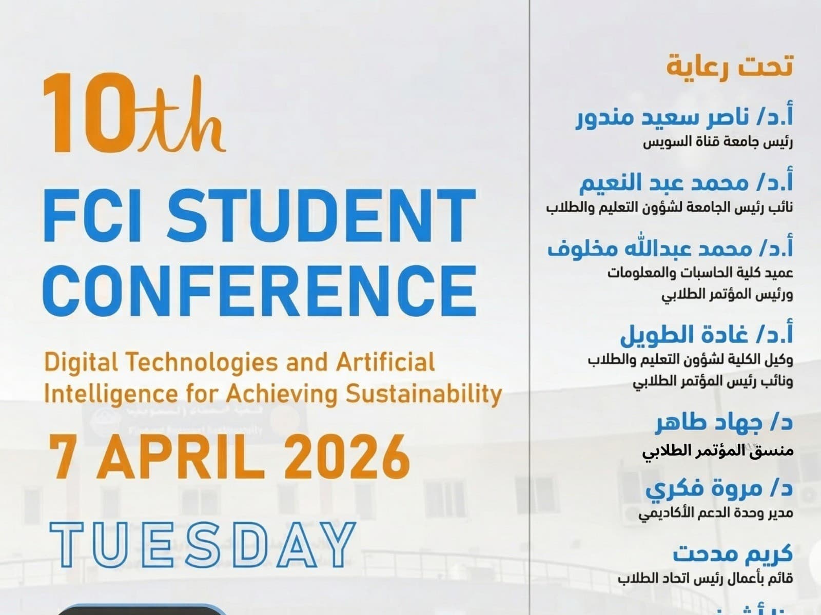 Student conference event